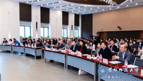 首都师范大学新闻网 教育部和北京市教委教师队伍建设项目在我校成功启动