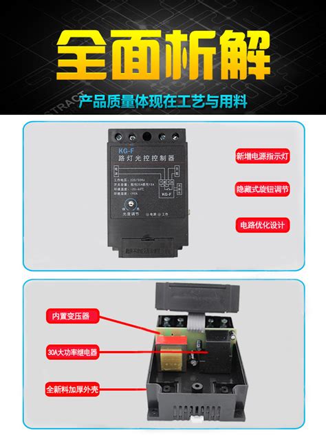 新旺工业计时器kg F光控开关 路灯控制器 感光可调220v带光感探头 阿里巴巴