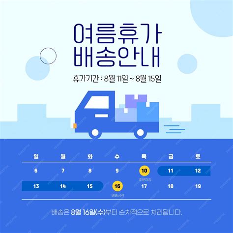 Premium Vector | Summer vacation information