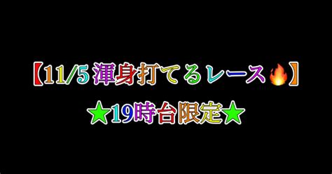 【115 渾身打てるレース🔥】｜ジェイソン先生【競艇予想】