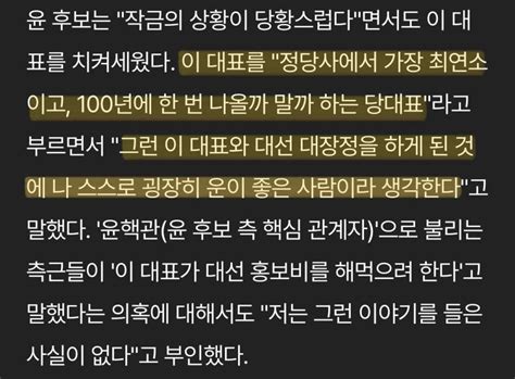 윤석열의 언행불일치 정치시사 에펨코리아