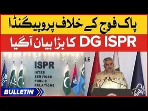 Important Press Conference Of Dg Ispr Youtube