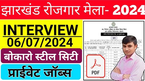 Bokaro Vacancy Jharkhand New Vacancy Jharkhand New