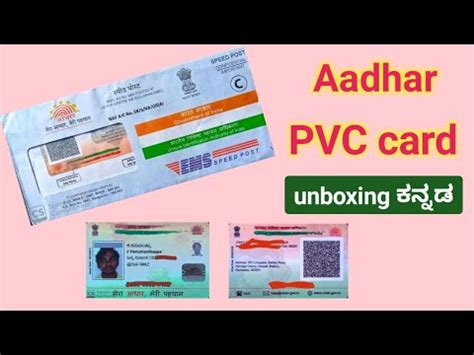 PVC Aadhar Card Unboxing Plastic Aadhar Card First Look Pvc Aadhar