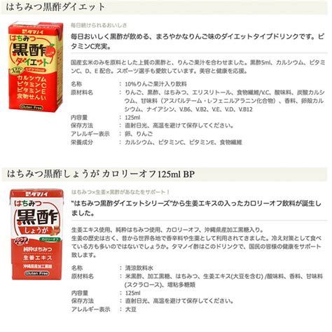 タマノイ酢 はちみつ黒酢ダイエット 125ml 3ケース 72本 安売り