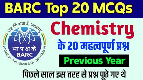 Barc Previous Year Question Paper