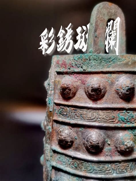 客戶送檢精品 來源蘇富比拍賣 春秋青銅蟠螭鈕鐘 Sotheby`s Bronze Bell 東方森煌古文物鑑定中心 Senhuang