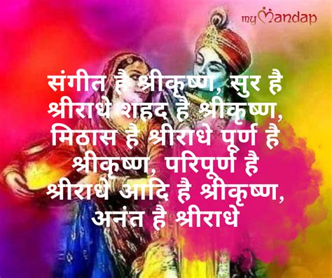 Radha Krishna Happy Holi Photos With 55 Best Wishes Quotes