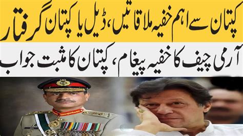 Imran Khan Deal Or Arrest Under Cover Meetings With Imran Khan New