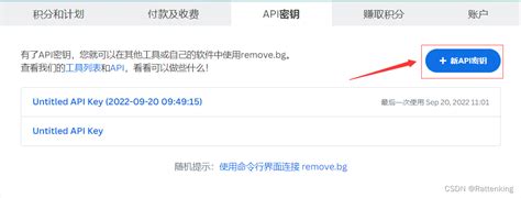 【python 实战】 使用 Removebg 实现一键批量抠图removebg抠图 Csdn博客