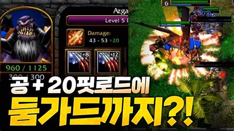 성검핏로드에 둠가드까지 완벽 Sok 워크3 래더 Warcraft3 Youtube