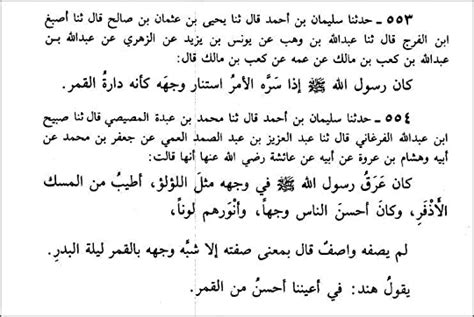dlael alnbo  abo naaym alasbhany goodreads
