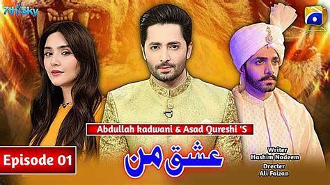 Teaser 01 Ishq E Man Dure Fishan Danish Taimoor Wahaj Ali New