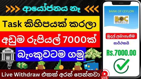 How To Earning E Money Sinhala Online Task Complete Job Sinhala