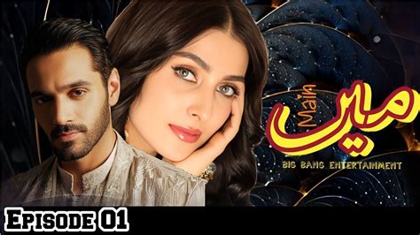 Main Episode 01 Ayeza Khan Wahaj Ali Ary Digital New Drama