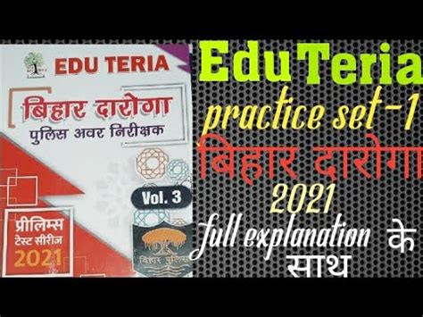 Edu Teria Vol 03 Bihar Daroga Practice Set No 01 Bihar SI PT 2021 Set