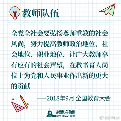 总书记的民生关切事·学有所教 中华人民共和国教育部政府门户网站