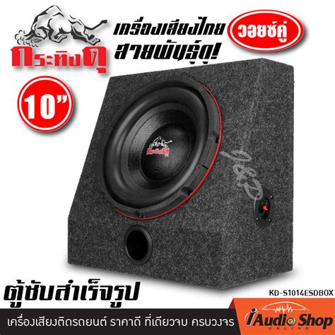 ตู้ซับ 10 นิ้ว ฟอร์ดเรนเจอร์แคป สูตรแบนพาส Ihisoundshop Thaipick