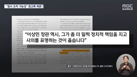 윤석열 이태원 참사 좌파언론이 사람들 몰리도록 유도 인스티즈instiz 이슈 카테고리