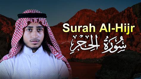 15th Surah Al Ḥijr Qari Abu Rayhan حافظ قاري أبو ريحان سورة