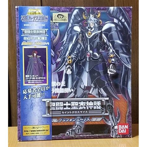 SAINT SEIYA Minos Du Griffon Juge Des Enfers Griffin Myth Cloth BANDAI