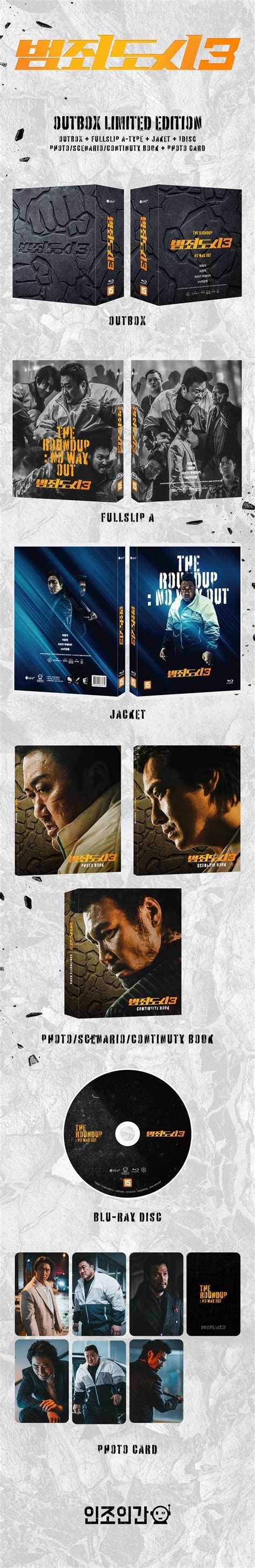 Yesasia The Roundup No Way Out Blu Ray Outbox Limited Edition