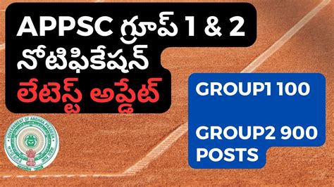 Appsc Group1 And 2 Notification And Exam Latest Update YouTube