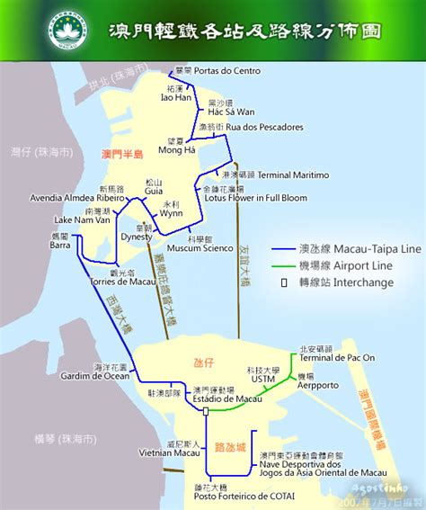 Light Rail In Macau