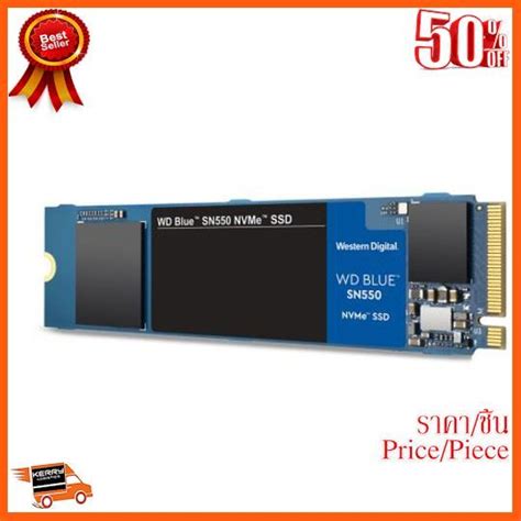 HOT ลดราคา 1 TB SSD เอสเอสด WD BLUE SN550 PCIe NVMe M 2 2280