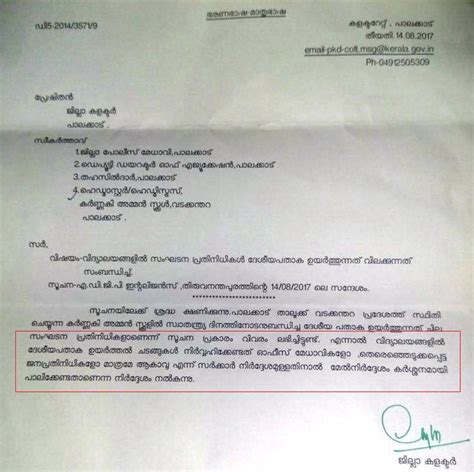 Authorization Letter Malayalam