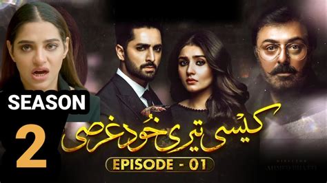 Kaisi Teri Khudgarzi Season 2 Episode 1 Kaisi Teri Khudgarzi Release