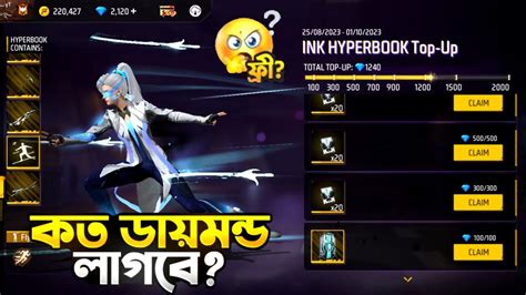 INK Hyperbook Top Up Event Free Fire Free Fire New Top Up Event