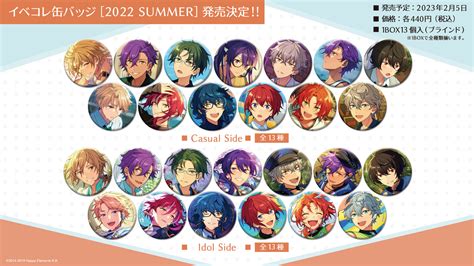 あんスタ イベコレ缶バッジ 2022 Summer 鳴上 嵐 ③ ラウンド 10919円 Swimmainjp