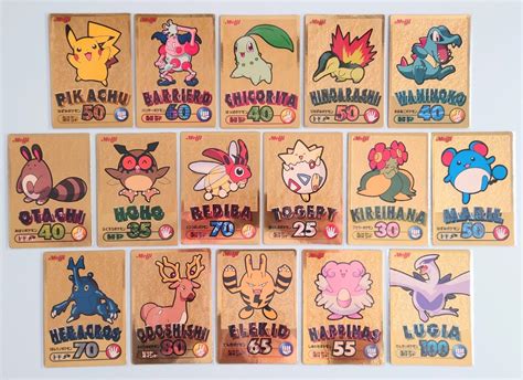 【やや傷や汚れあり】明治 ポケモン ゲットカード 金 16枚コンプリートセット【meijiピカチュウチコリータヒノアラシワニノコ