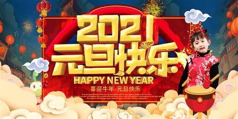 【新年好呀，新年好！摄影图片】人像摄影太平洋电脑网摄影部落