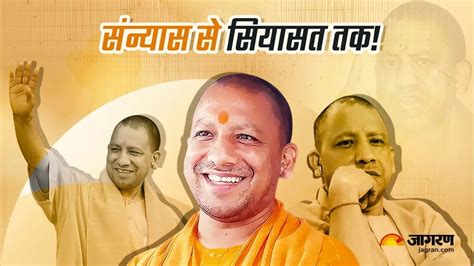 Cm Yogi Adityanath मुख्यमंत्री योगी आदित्यनाथ Cm Yogi Adityanath