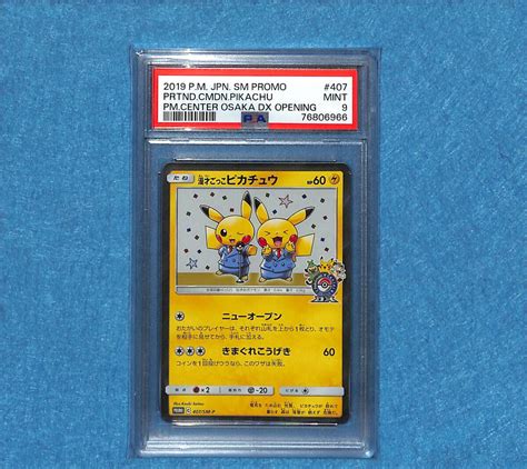 Yahooオークション Psa9 漫才ごっこのピカチュウ 2019年 ポケモンカ