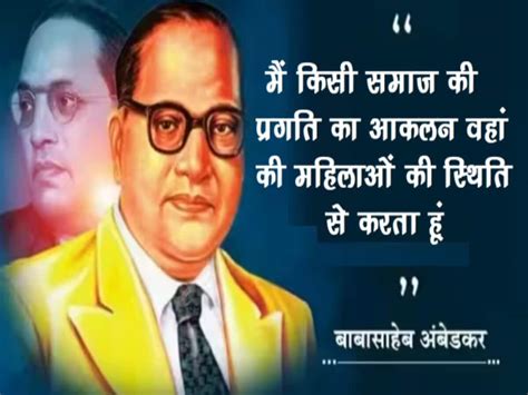 Ambedkar Jayanti Quotes Babasaheb Ambedkar Jayanti Messages Wishes Babasaheb Bhimrao Photo Hd