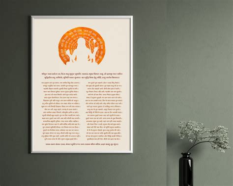 Hanuman Chalisa Wall Art Hanuman Mantra Poster Jai Shree Ram - Etsy