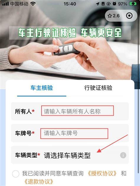 怎么核实车主行驶证信息是否一致？试试这6个方法！