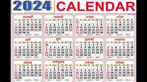 Calendar 2024 Nanakshahi CALANDER PUNJABI Nanakshahicaleander2024