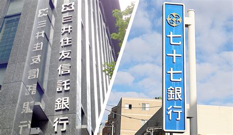 三井住友信託銀と七十七銀など、上下水道の民営化で89億円の融資枠 ニッキンonline