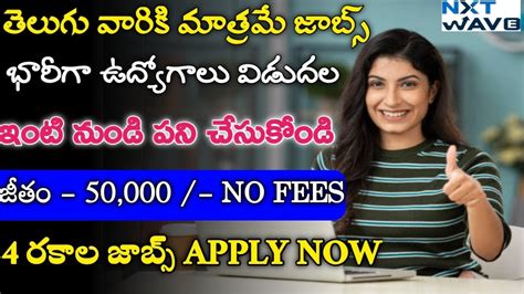 Nxtwave Work From Home Jobs Latest Jobs In Telugu Part Time Jobs