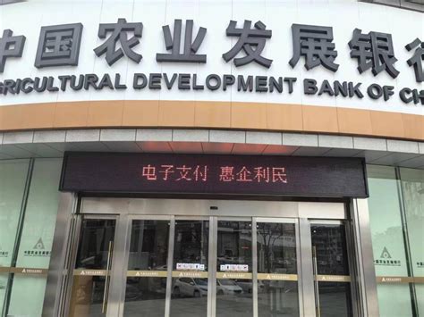 农发行怀化市分行开展“电子支付 惠企利民”宣传活动 走基层 华声经济 华声在线