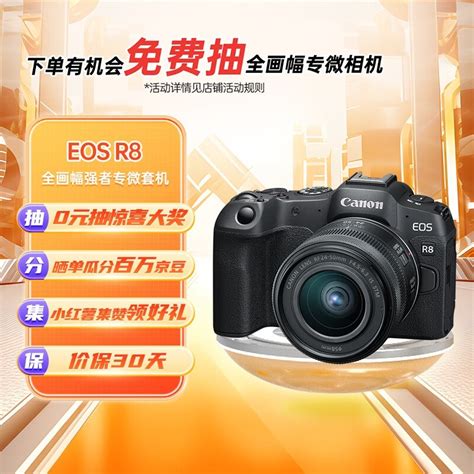 【手慢无】佳能eos R8全画幅微单相机 10579元 性能出色 高性价比（全文）佳能 Eos R8数码影音 中关村在线