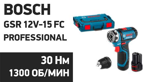 Аккумуляторная Дрель Шуруповерт Bosch GSR 12V 15 FC Professional