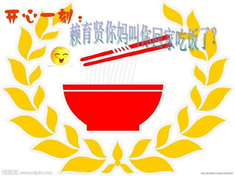 Ppt 赖育贤你妈叫你回家吃饭了？ Powerpoint Presentation Free Download Id4644209