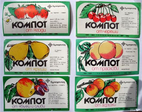 компот етикет - Google Search | Google search
