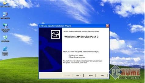 windows xp sp3 纯净安装版 windows xp sp3下载 PChome下载中心