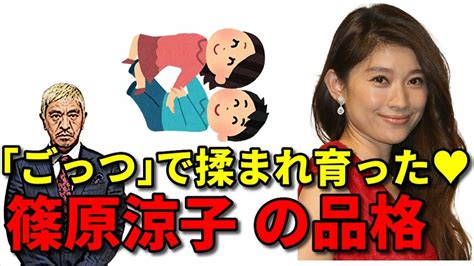 【松本人志】篠原涼子の魅力は「ごっつ」の影響？【恋しさとせつなさと心強さとごっつええ感じキャシィ塚本兄貴ゴレンジャイまーくん子連れ